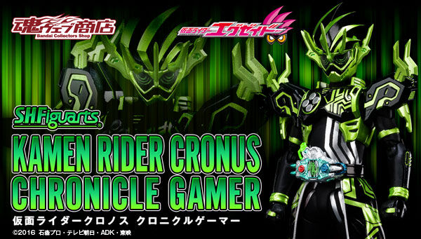 S.H.Figuarts Rider Cronus Chronicle Gamer