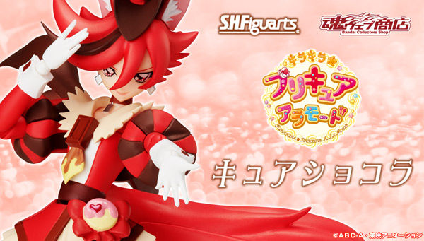 S.H.Figuarts Cure Chocolat