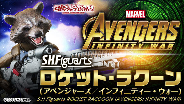 S.h.figuarts Avengers Infinity War Rocket Raccoon Action Figure Bandai for sale online