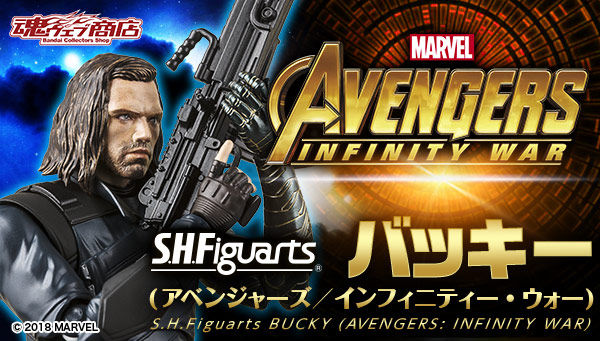 S.H.Figuarts Bucky (Avengers / Infinity War)