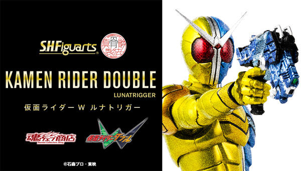 S.H.Figuarts Kamen Rider Double Lunatrigger 