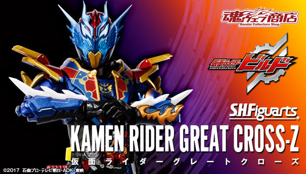 S.H.Figuarts Kamen Rider Great Cross-Z