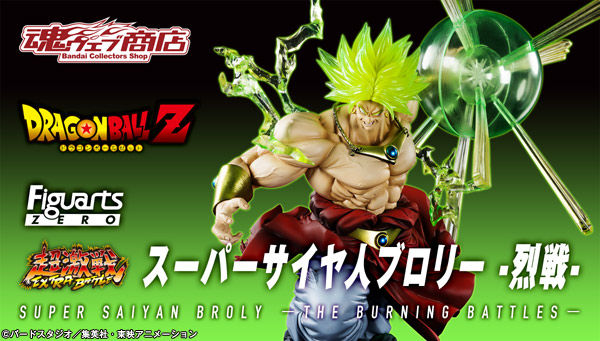 Figuarts Zero Super Saiyan Broly - The Burning Battles -