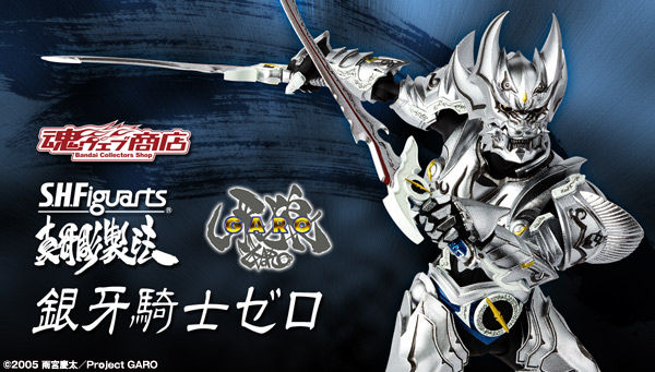 S.H.Figuarts Shinkocchou Seihou Silver Fanged Knight Zero