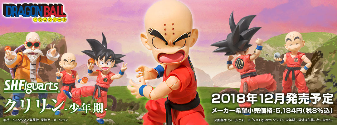 S.H.Figuarts Krillin -Childhood-