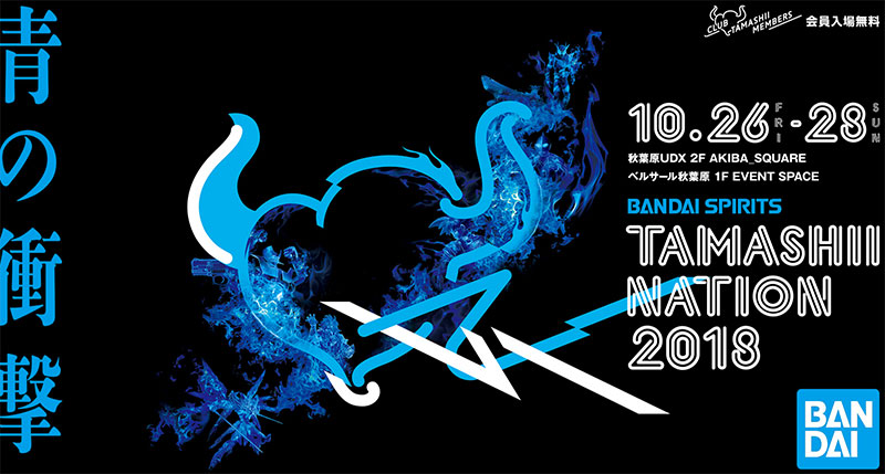 Tamashii Nation 2018 - October 26-28, 2018