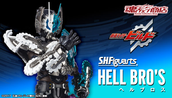 S.H.Figuarts Hell Bro's