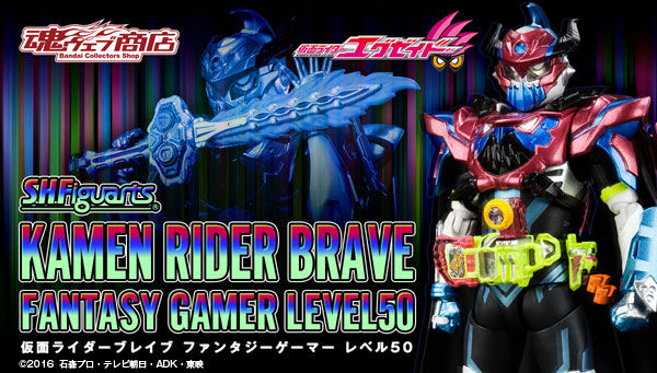 S.H.Figuarts Kamen Rider Brave Fantasy Gamer Level50 