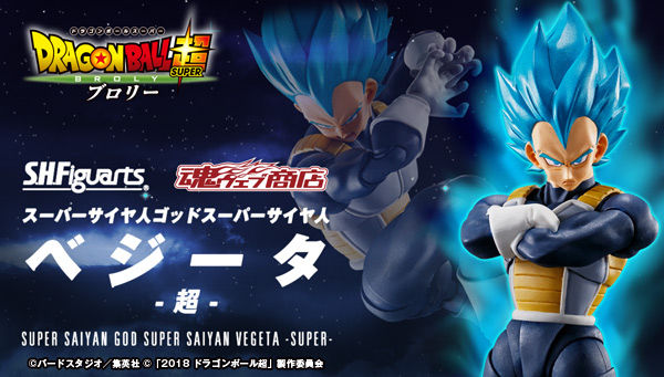 S.H.Figuarts Super Saiyan God Super Saiyan Vegeta -SUPER-
