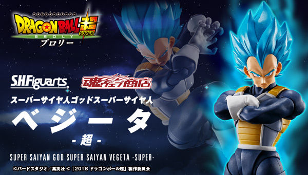 vegeta super saiyan god sh figuarts