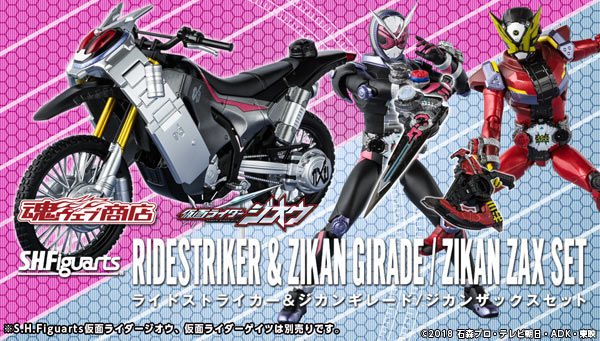 S.H.Figuarts Ridestriker & Zikan Girade / Zikan Zax Set