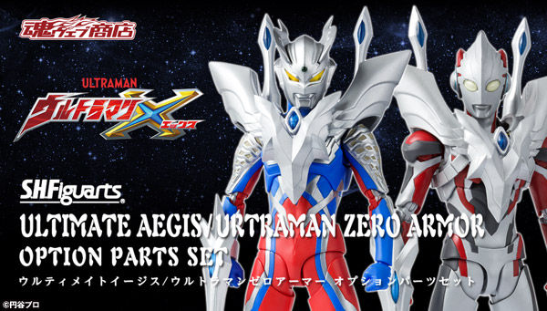 S.H.Figuarts Ultimate Aegis / Ultraman Zero Armor Option Parts Set