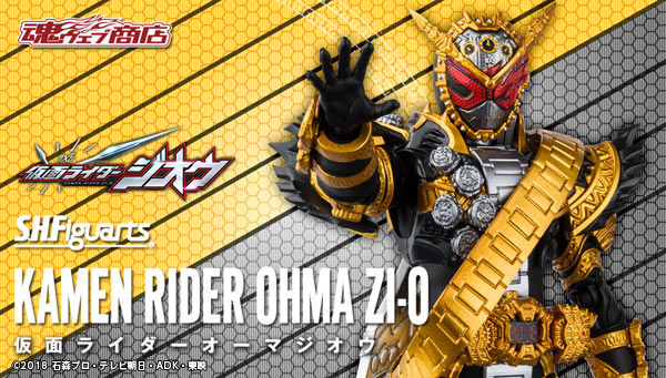 S.H.Figuarts Kamen Rider Ohma Zi-o