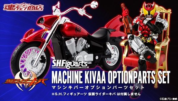 S.H.Figuarts Machine Kivaa Optionparts Set