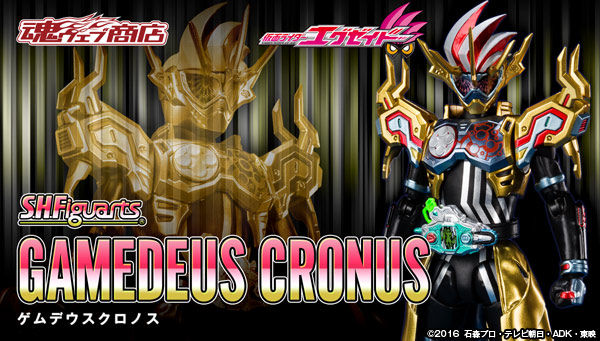 S.H.Figuarts Gamedeus Cronus