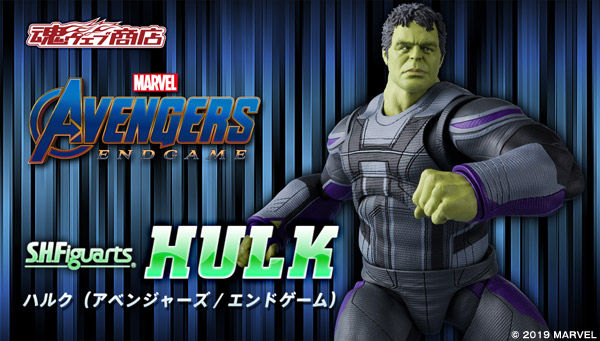 S.H.Figuarts Hulk (Avengers Endgame)