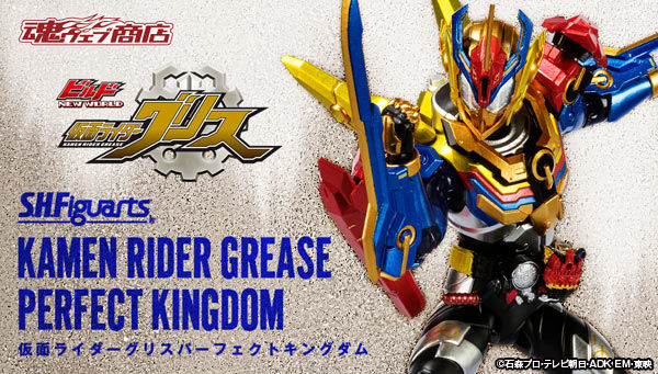 S.H.Figuarts Kamen Rider Grease Perfect Kingdom