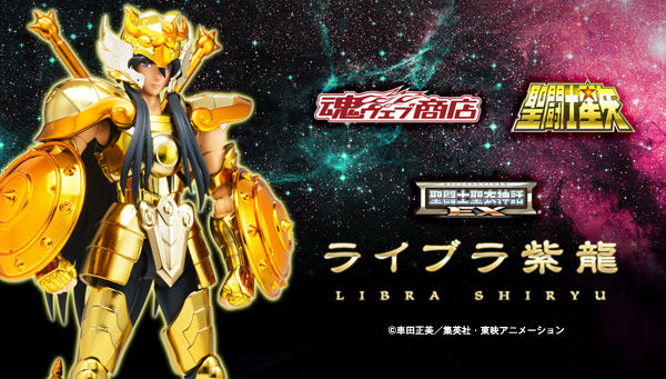 Saint Cloth Myth EX Libra Shiryu