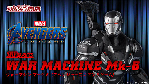 S.H Figuarts Avengers Endgame War Machine Mk-6 Bandai Limited NEW 