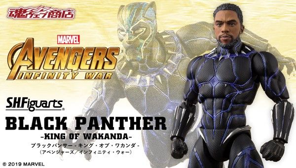 S.H.Figuarts Black Panther -King of Wakanda-