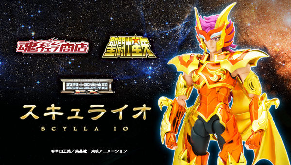 Saint Cloth Myth EX Scylla Io