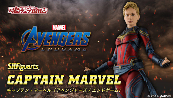 S.H.Figuarts Captain Marvel (Avengers Endgame)