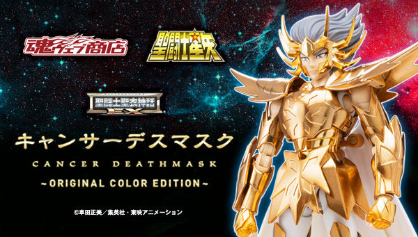 Saint Cloth Myth EX Cancer Deathmask -ORIGINAL COLOR EDITION-