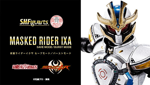 S.H.Figuarts Kamen Rider IXA