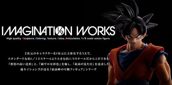 IMAGINATION WORKS Gokou