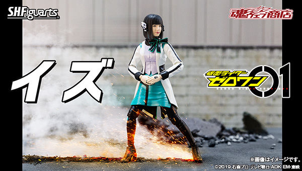 figuarts izu