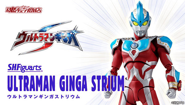 S.H.Figuarts Ultraman Ginga Strium