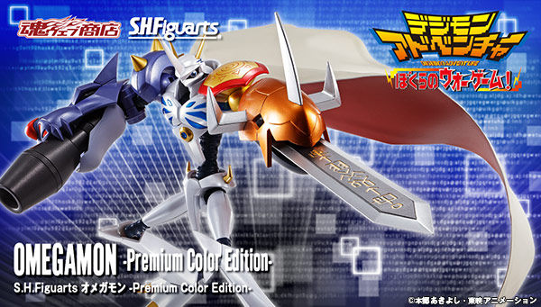 S.H.Figuarts Omegamon -Premium Color Edition-