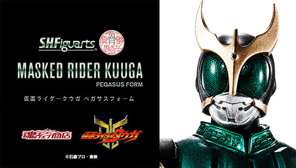 S.H.Figuarts Kamen Rider Kuuga Pegasus Form