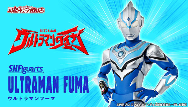 S.H.Figuarts Ultraman Fuma