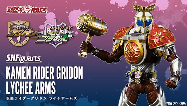 S.H.Figuarts Kamen Rider Gridon Lychee Arms