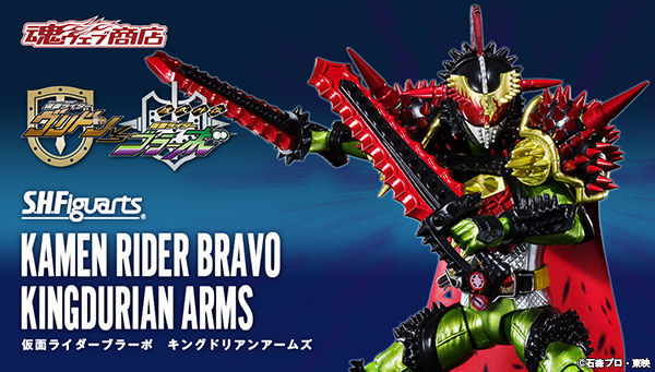 S.H.Figuarts Kamen Rider Bravo Kingdurian Arms