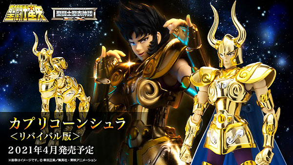 Saint Cloth Myth EX Capricorn Shura <Revival Edition>