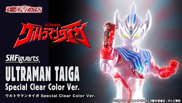 S.H.Figuarts Ultraman Taiga Special Clear Color Ver.