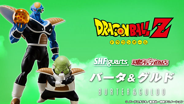 S.H.Figuarts Burter & Guldo