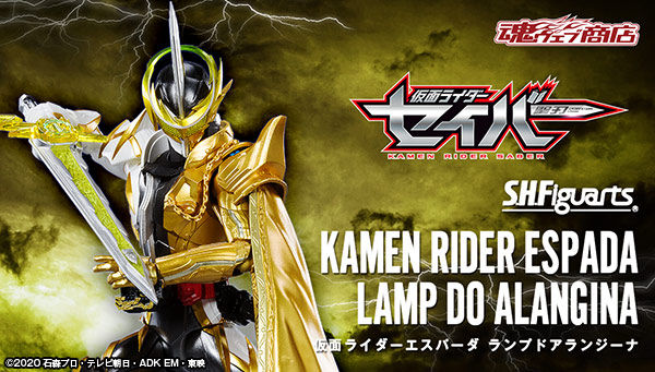 S.H.Figuarts Kamen Rider Espada Lamp Do Alangina