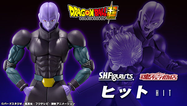 S.H.Figuarts Hit