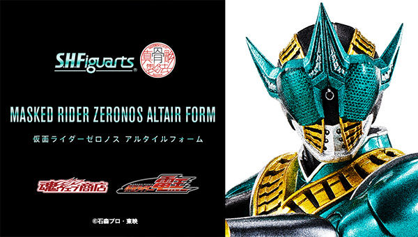 S.H.Figuarts Masked Rider Zeronos Altair Form