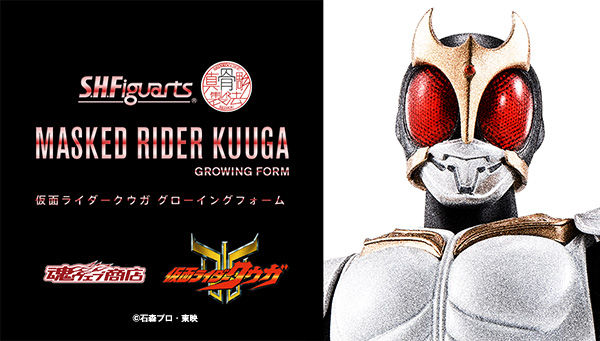 S.H.Figuarts Masked Rider Kuuga Growing Form