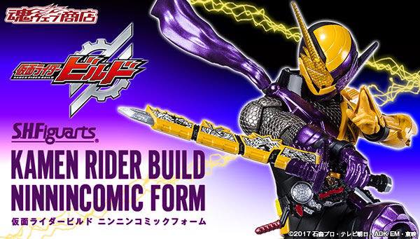 S.H.Figuarts Kamen Rider Build NinNinComic Form