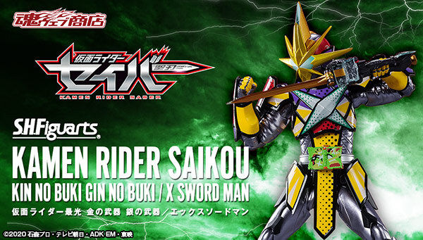 S.H.Figuarts Kamen Rider Saikou Kin No Buki Gin No Buki-X Sword Man