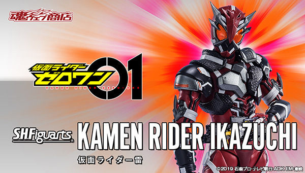 S.H.Figuarts Kamen Rider Ikazuchi