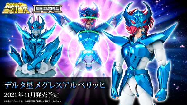 Saint Cloth Myth EX Delta star Meg less Aruberihhi