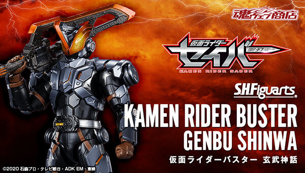 S.H.Figuarts Kamen Rider Buster Genbu Shinwa