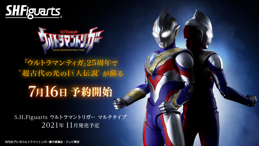 S.H.Figuarts Ultraman Trigger Multi-Type Form