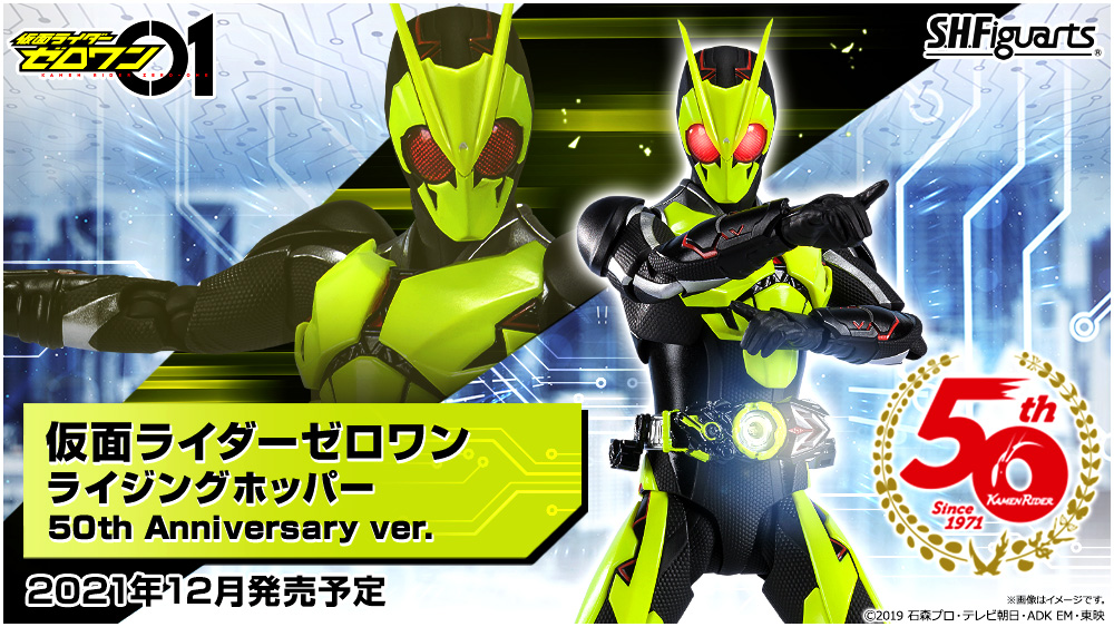 S.H.Figuarts Kamen Rider Zero One Rising Hopper 50th Anniversary ver.